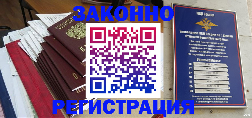 временная регистрация в Читинской области
